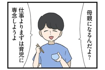 優しそうな夫。やがて仮面は少しずつ剥がれていき…【僕はお父さんが好きじゃない #7】