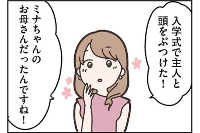 娘と共に「コウ君」の家へ。そこにいたのはコーヒーを淹れる彼【失踪した夫 帰ってきてほしいかわからない #8】