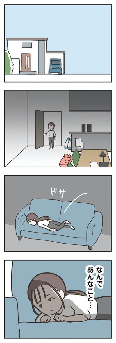 モダンな家が比べさせる…幸せそうな元彼の妻とボロボロの私【失踪した夫 帰ってきてほしいかわからない #9】（サムネイル画像9）