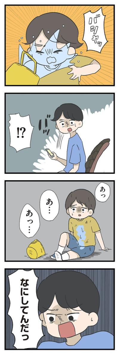 子どもが水をかぶっても心配しない父。「お父さんらしいこと」をする父を僕は知らない【僕はお父さんが好きじゃない #10】（サムネイル画像2）