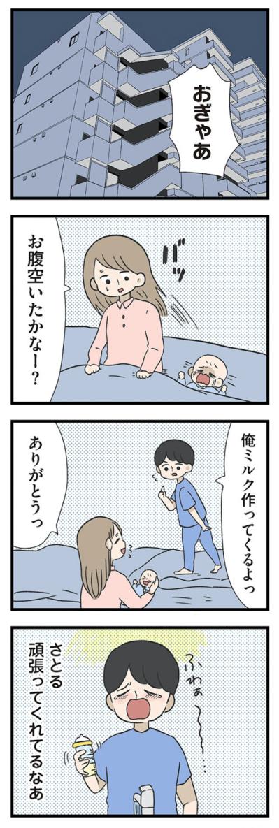 いつの間にかワンオペ育児が当たり前。休みもいなくなる夫【僕はお父さんが好きじゃない #8】（サムネイル画像2）