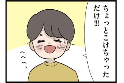 父とのおつかいで起きた信じられない出来事。父が本当に大事なのは？【僕はお父さんが好きじゃない #4】