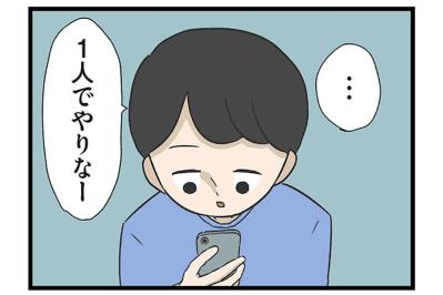 公園で遊んでいても父はスマホ。そのとき事件が！【僕はお父さんが好きじゃない #9】（サムネイル画像）