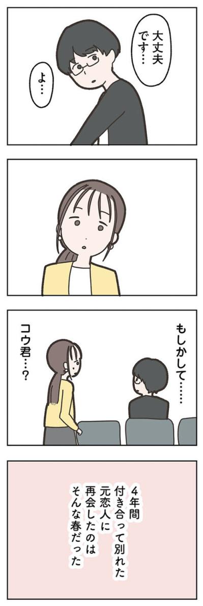 なかなか理解してもらえないけれど…夫がいないほうが平和な毎日【失踪した夫 帰ってきてほしいかわからない #2】（サムネイル画像8）
