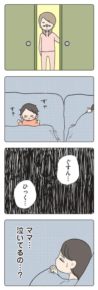 ママをいじめるあいつ。あんなやついなくなればいいのに【僕はお父さんが好きじゃない #6】（サムネイル画像4）