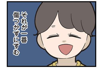 家に帰らない父。帰ってきたら始まる夫婦げんか【僕はお父さんが好きじゃない #5】