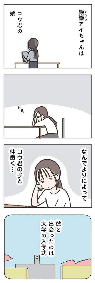 明かされるサヤとコウ君の過去。そして突然の来客に波乱の予感【失踪した夫 帰ってきてほしいかわからない #5】（サムネイル画像4）