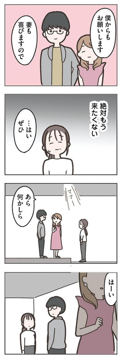 モダンな家が比べさせる…幸せそうな元彼の妻とボロボロの私【失踪した夫 帰ってきてほしいかわからない #9】（サムネイル画像6）