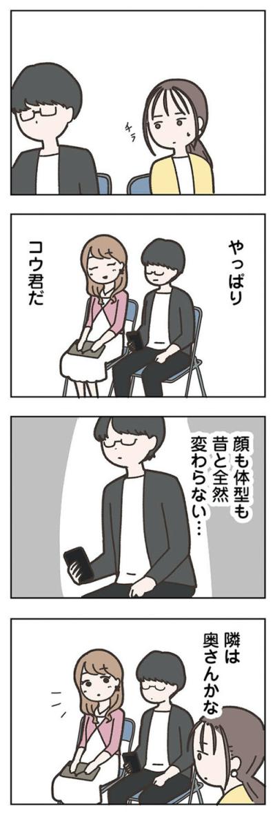 娘の高校入学式でまさかの再会。その相手は…？【失踪した夫 帰ってきてほしいかわからない #3】（サムネイル画像3）