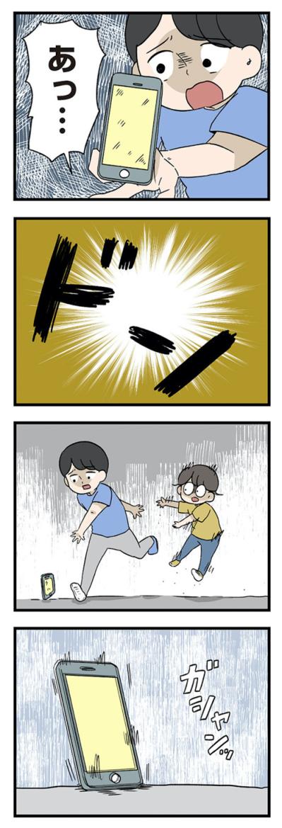 父とのおつかいで起きた信じられない出来事。父が本当に大事なのは？【僕はお父さんが好きじゃない #4】（サムネイル画像6）