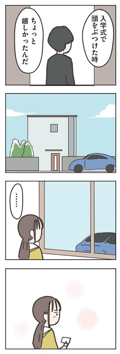 「覚えている？」昔の恋人との思い出が今と重なる。「コウ君」の意外な言葉がつらい【失踪した夫 帰ってきてほしいかわからない #7】（サムネイル画像6）