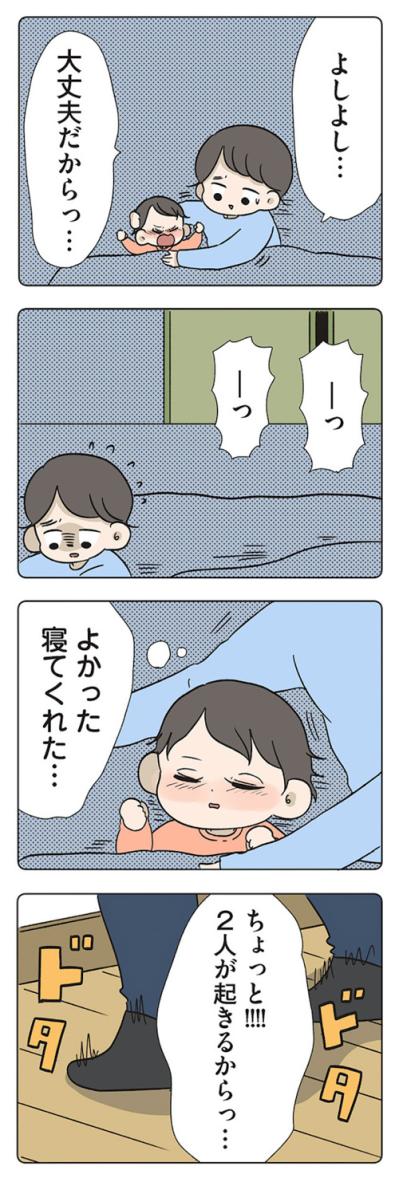 ママをいじめるあいつ。あんなやついなくなればいいのに【僕はお父さんが好きじゃない #6】（サムネイル画像2）
