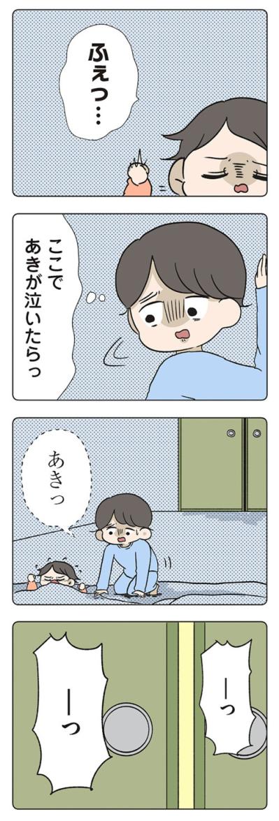 家に帰らない父。帰ってきたら始まる夫婦げんか【僕はお父さんが好きじゃない #5】（サムネイル画像11）