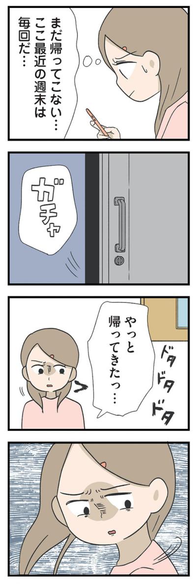 いつの間にかワンオペ育児が当たり前。休みもいなくなる夫【僕はお父さんが好きじゃない #8】（サムネイル画像5）