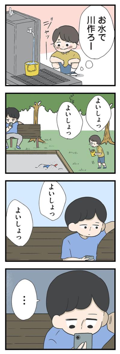 公園で遊んでいても父はスマホ。そのとき事件が！【僕はお父さんが好きじゃない #9】（サムネイル画像6）