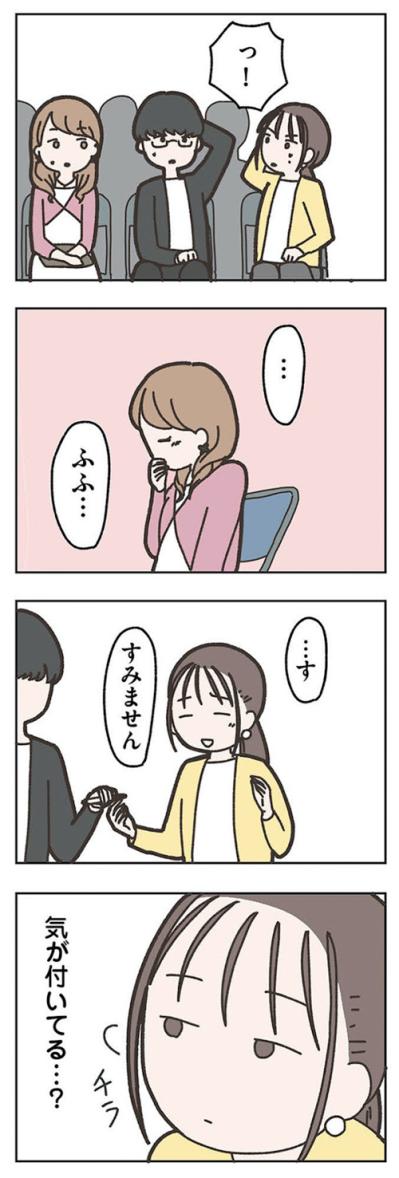 娘の高校入学式でまさかの再会。その相手は…？【失踪した夫 帰ってきてほしいかわからない #3】（サムネイル画像6）