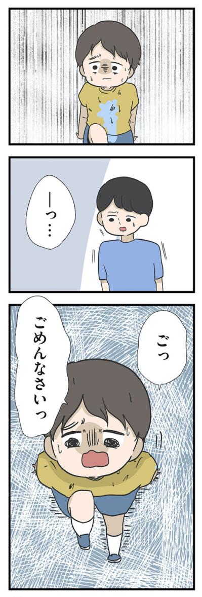 子どもが水をかぶっても心配しない父。「お父さんらしいこと」をする父を僕は知らない【僕はお父さんが好きじゃない #10】（サムネイル画像3）