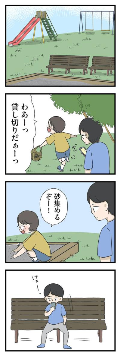 公園で遊んでいても父はスマホ。そのとき事件が！【僕はお父さんが好きじゃない #9】（サムネイル画像4）