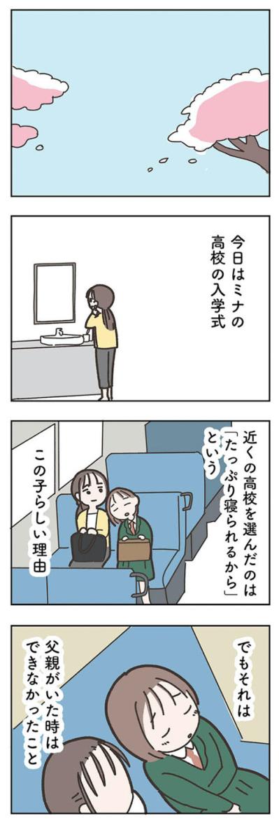なかなか理解してもらえないけれど…夫がいないほうが平和な毎日【失踪した夫 帰ってきてほしいかわからない #2】（サムネイル画像5）
