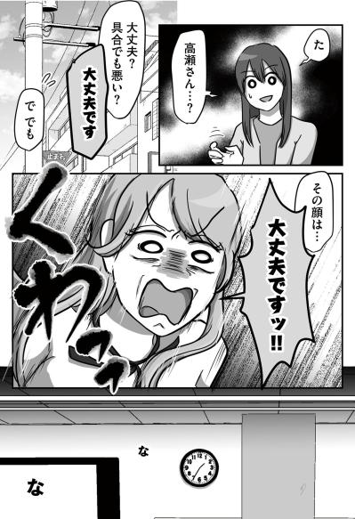 「なんなんだ一体……」後輩からの呼び出しに潜む、さらなるトラブルの予感【新人は自称HSP#3】（サムネイル画像8）