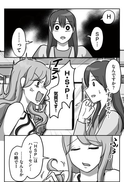 倉庫に呼び出されて逆ギレ。正論が一切通用しない「繊細すぎる後輩」【新人は自称HSP#4】（サムネイル画像6）