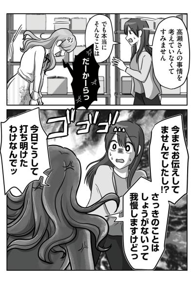 倉庫に呼び出されて逆ギレ。正論が一切通用しない「繊細すぎる後輩」【新人は自称HSP#4】（サムネイル画像8）