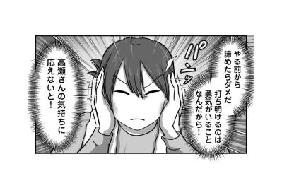 寄り添う心を利用された？教育担当が陥った、優しすぎるがゆえの落とし穴【新人は自称HSP#5】