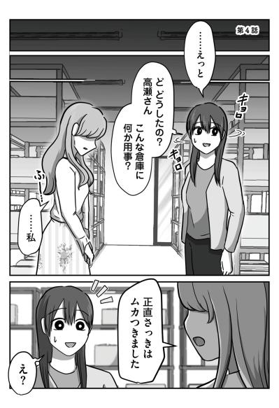 倉庫に呼び出されて逆ギレ。正論が一切通用しない「繊細すぎる後輩」【新人は自称HSP#4】（サムネイル画像2）