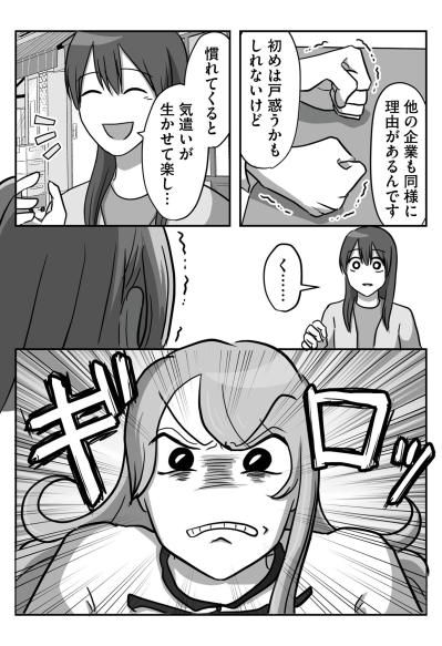 「なんなんだ一体……」後輩からの呼び出しに潜む、さらなるトラブルの予感【新人は自称HSP#3】（サムネイル画像7）