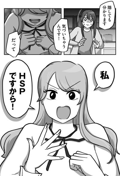 倉庫に呼び出されて逆ギレ。正論が一切通用しない「繊細すぎる後輩」【新人は自称HSP#4】（サムネイル画像5）