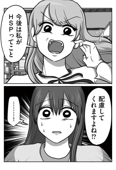 倉庫に呼び出されて逆ギレ。正論が一切通用しない「繊細すぎる後輩」【新人は自称HSP#4】（サムネイル画像9）