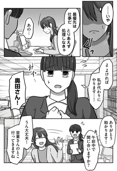 「配慮が一番効果あるよね」職場の優しさを利用する、悪意に満ちた新人の本音【新人は自称HSP#6】（サムネイル画像5）