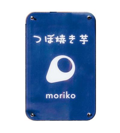 介護中の50代女性が自宅で開業!?その焼き芋屋が人気店になるまで（サムネイル画像6）
