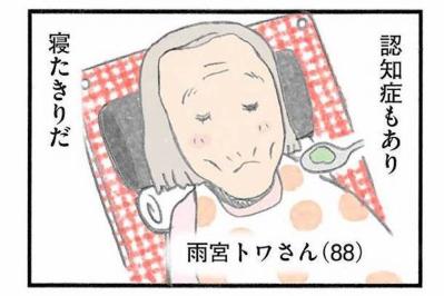 声かけを続けたら…寝たきり食欲ない女性が劇的に回復！【認知症の人、その本当の気持ち　意味わからん行動にも理由がある #13】（サムネイル画像）