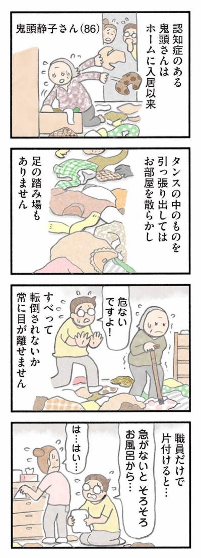 ショッピングが好きだった86歳女性が部屋を散らかす理由【認知症の人、その本当の気持ち　意味わからん行動にも理由がある #5】（サムネイル画像2）