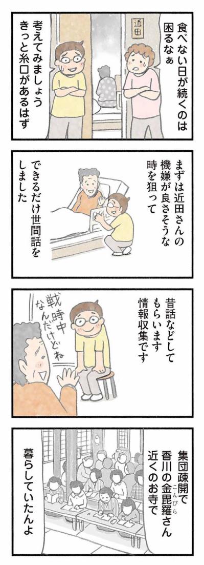 「味方」だと思わせれば勝ち！介護効率を高める地道な情報収集【認知症の人、その本当の気持ち　意味わからん行動にも理由がある #6】（サムネイル画像4）