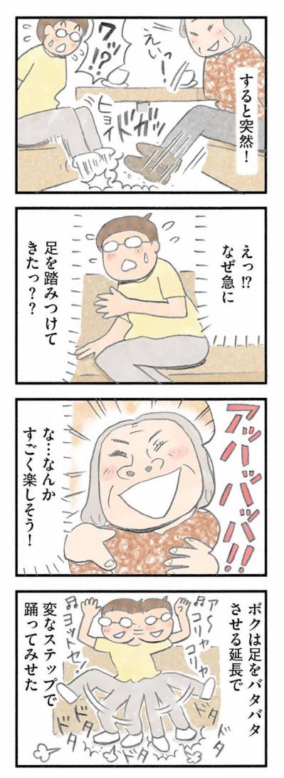 厳しすぎるしつけがトラウマに。入所初日から大荒れの女性が笑顔になるまで【認知症の人、その本当の気持ち　意味わからん行動にも理由がある #7】（サムネイル画像6）