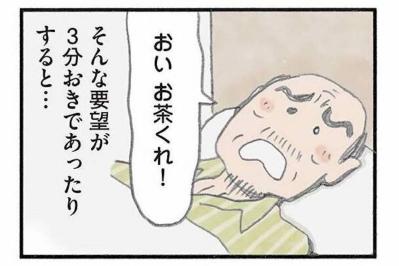 寝たきりの70代男性が注文が多すぎる！男性の催促を減らした秘策とは？【認知症の人、その本当の気持ち　意味わからん行動にも理由がある #12】（サムネイル画像）