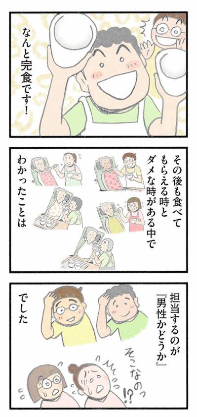 食事介助がうまくいくスタッフ。その意外な共通点とは？【認知症の人、その本当の気持ち　意味わからん行動にも理由がある #16】（サムネイル画像9）