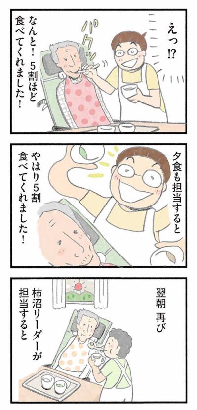 食事介助がうまくいくスタッフ。その意外な共通点とは？【認知症の人、その本当の気持ち　意味わからん行動にも理由がある #16】（サムネイル画像8）
