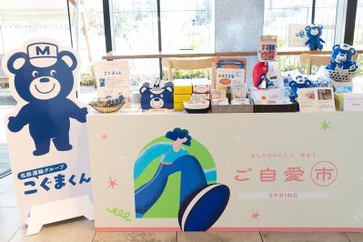 加藤茶さん＆綾菜さん夫妻も登壇！【イベント報告】2月28日・3月1日「ご自愛市 SPRING 2026」を開催‼（サムネイル画像50）