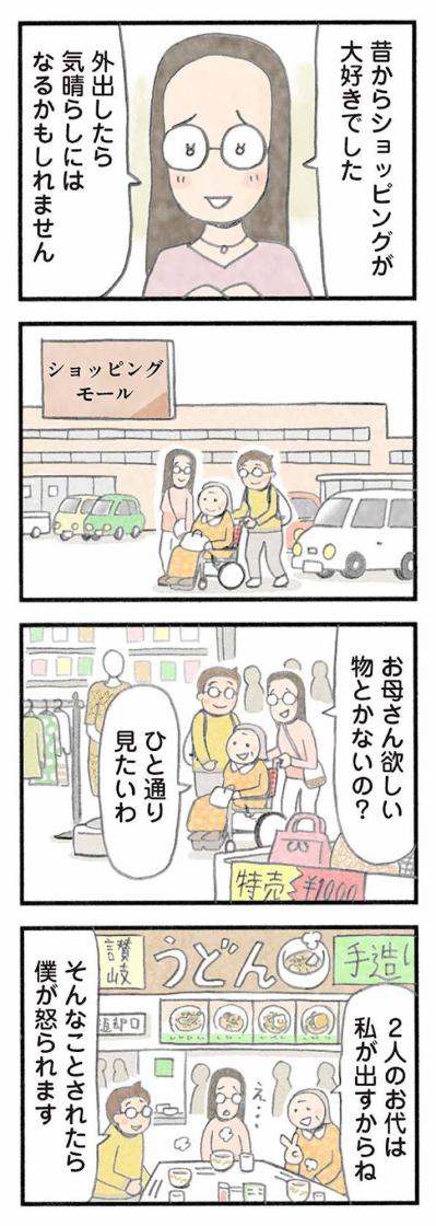 ショッピングが好きだった86歳女性が部屋を散らかす理由【認知症の人、その本当の気持ち　意味わからん行動にも理由がある #5】（サムネイル画像5）