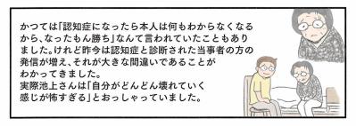 認知症になっても誰かの役に立ちたい。“お世話係”で自分の存在を確かめる女性【認知症の人、その本当の気持ち　意味わからん行動にも理由がある #10】（サムネイル画像10）