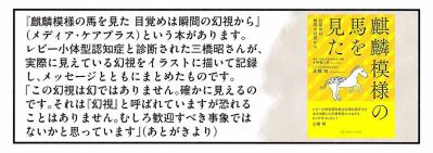 見えている世界を否定しない。幻視・幻覚への向き合い方【認知症の人、その本当の気持ち　意味わからん行動にも理由がある #18】（サムネイル画像10）