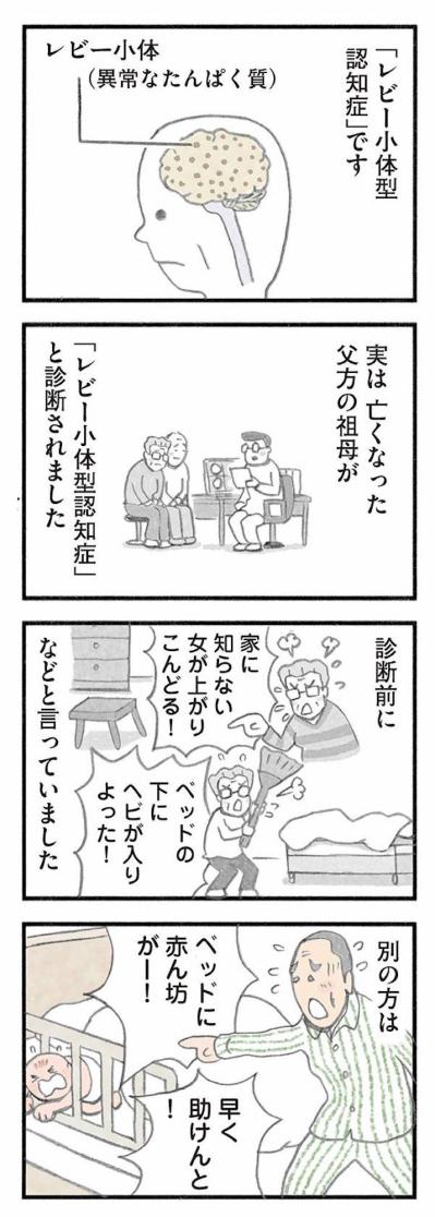 見えている世界を否定しない。幻視・幻覚への向き合い方【認知症の人、その本当の気持ち　意味わからん行動にも理由がある #18】（サムネイル画像5）
