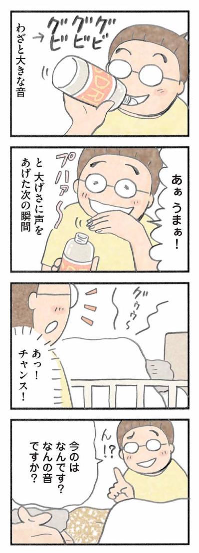 認知症患者が4日間飲まず食わずで介護拒否！介護士が実践した意外な奇策とは？【認知症の人、その本当の気持ち　意味わからん行動にも理由がある #1】（サムネイル画像6）