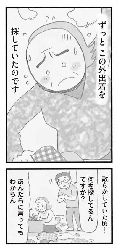 ショッピングが好きだった86歳女性が部屋を散らかす理由【認知症の人、その本当の気持ち　意味わからん行動にも理由がある #5】（サムネイル画像8）