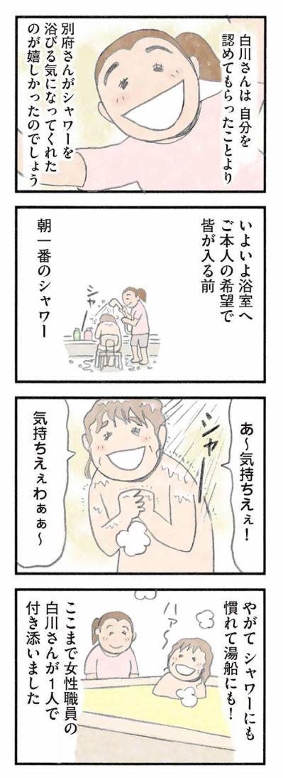 トラウマでお風呂拒否。78歳女性の行動を変えた職員の献身【認知症の人、その本当の気持ち　意味わからん行動にも理由がある #9】（サムネイル画像6）