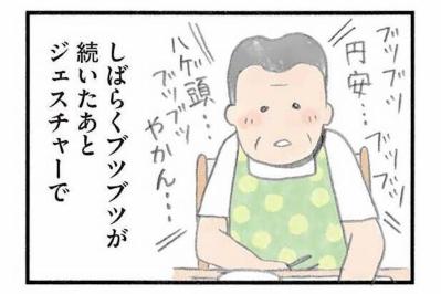 まずは「相手を見る」ことから。ユマニチュードに学ぶ存在を認める介護【認知症の人、その本当の気持ち　意味わからん行動にも理由がある #8】