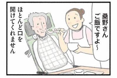 食事介助がうまくいくスタッフ。その意外な共通点とは？【認知症の人、その本当の気持ち　意味わからん行動にも理由がある #16】
